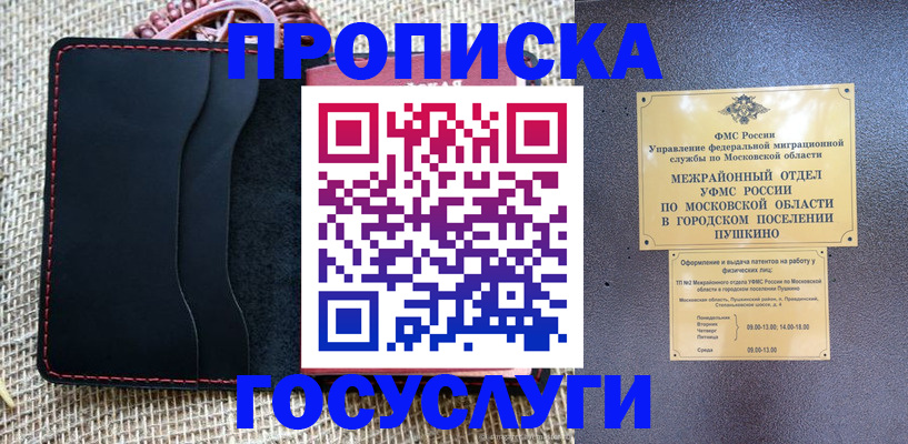 прописка для военкомата в Хабаровском крае