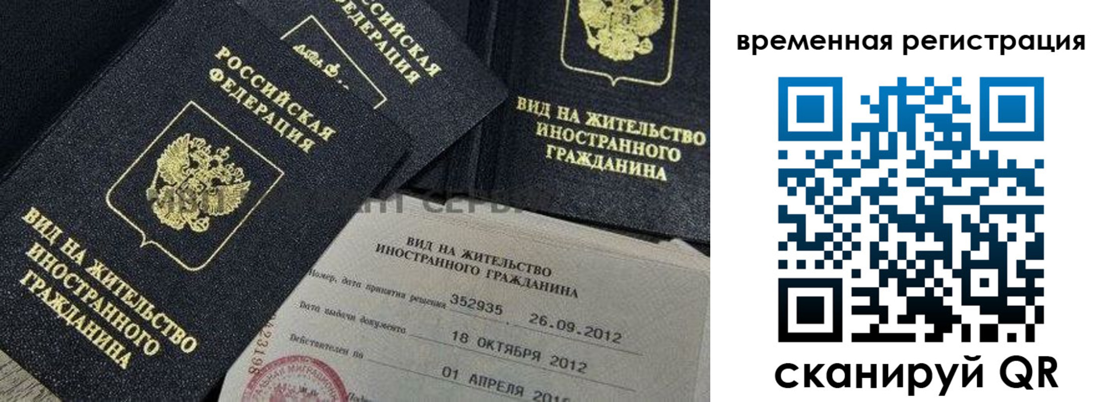 прописка законно в Хабаровском крае