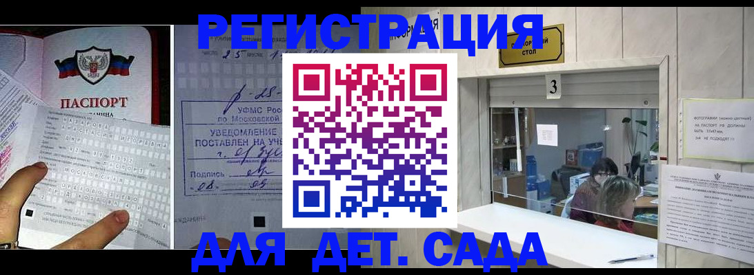 прописка гарантия в Хабаровском крае