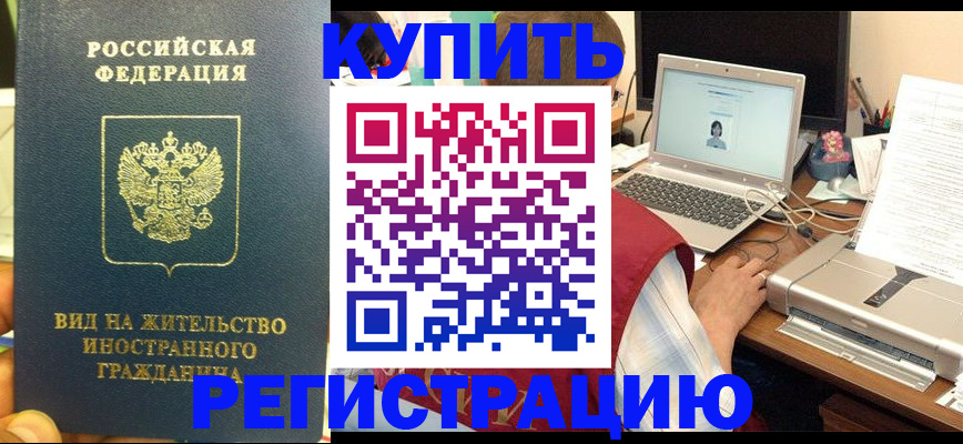 временная регистрация для школы в Хабаровском крае