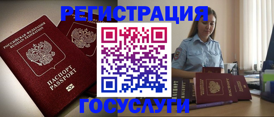 где прописаться в Хабаровском крае