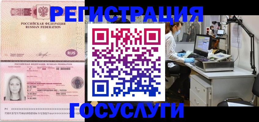 прописка штамп в Хабаровском крае