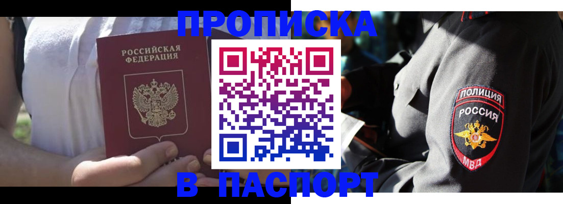 временная регистрация госуслуги в Хабаровском крае