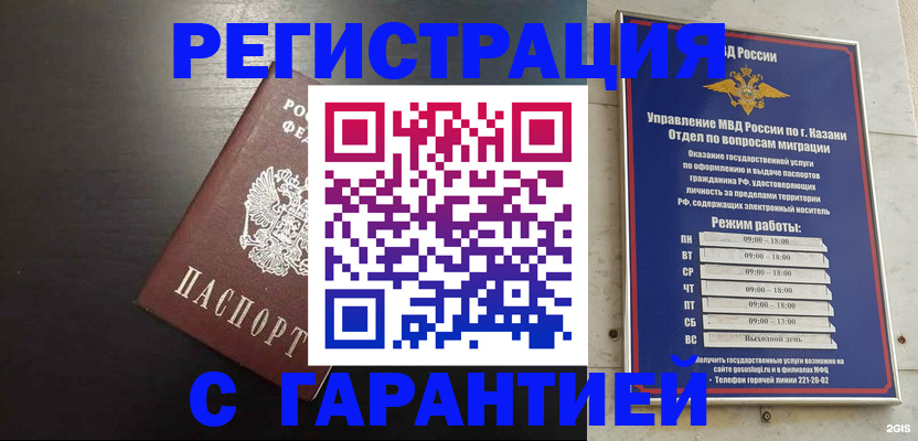 временная регистрация надежно в Хабаровском крае