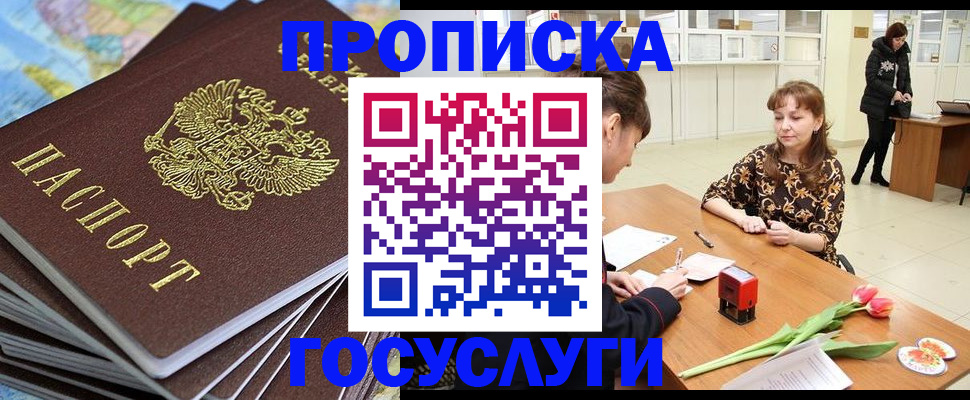 прописка гарантия в Хабаровском крае