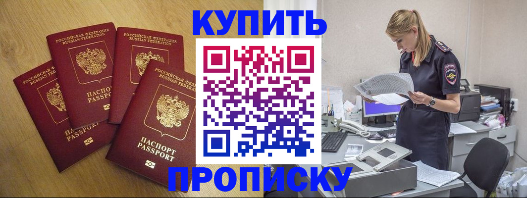 прописка иностранных граждан в Хабаровском крае